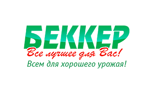 Беккер / Bekker