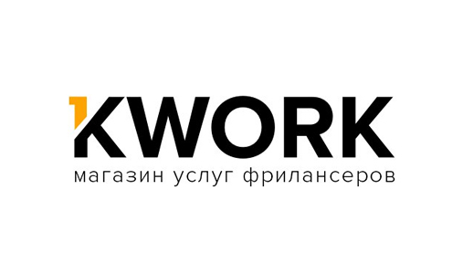 Kwork / Кворк