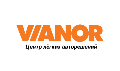 Vianor / Вианор